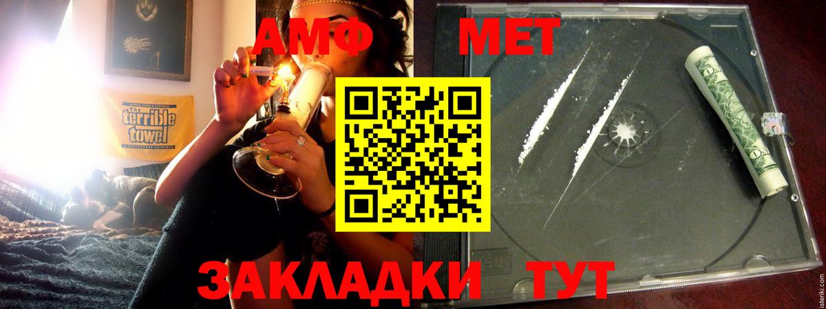 АМФЕТАМИН 97% Нижний Тагил
