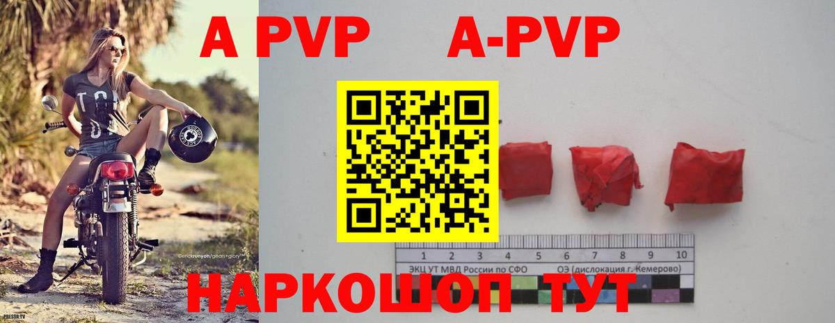 A-PVP  А ПВП Crystall  Вход с VPN  Нижний Тагил  Alpha-PVP Соль  Alpha PVP СК КРИС 