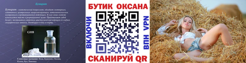 БУТИРАТ жидкий экстази  Нижний Тагил 