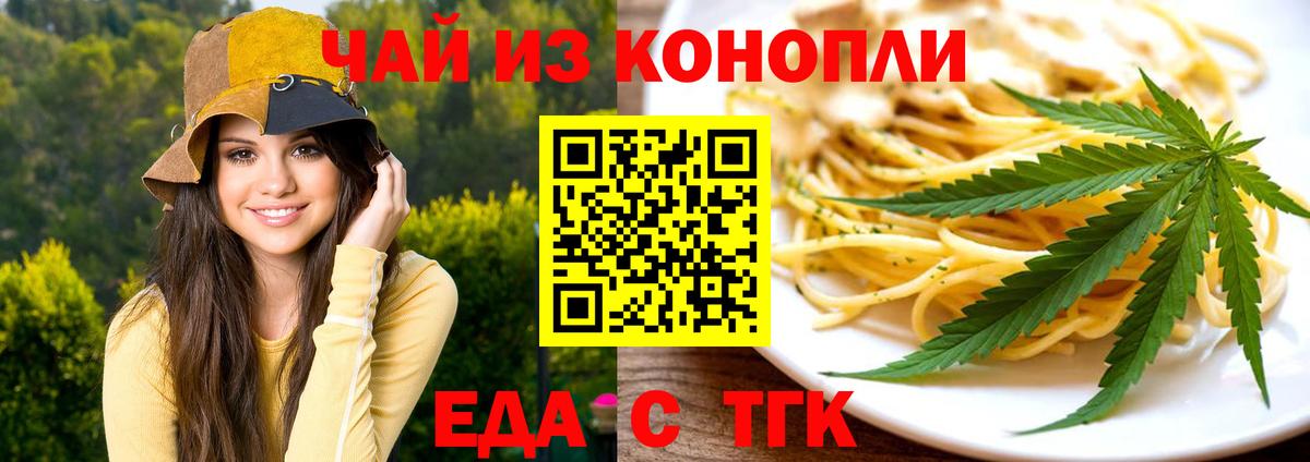 Печенье с ТГК конопля Нижний Тагил