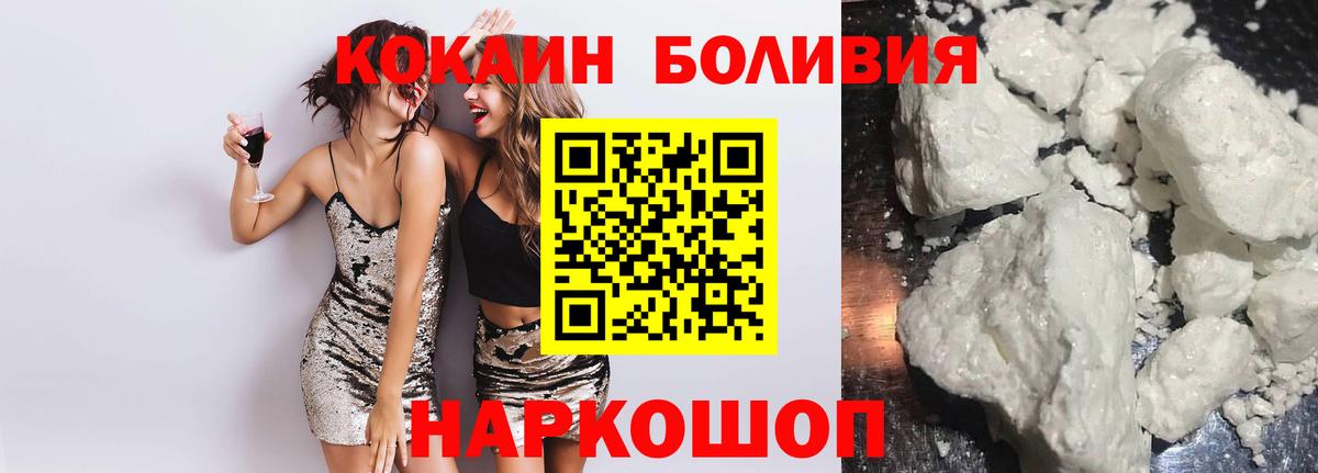 Cocaine Эквадор Нижний Тагил