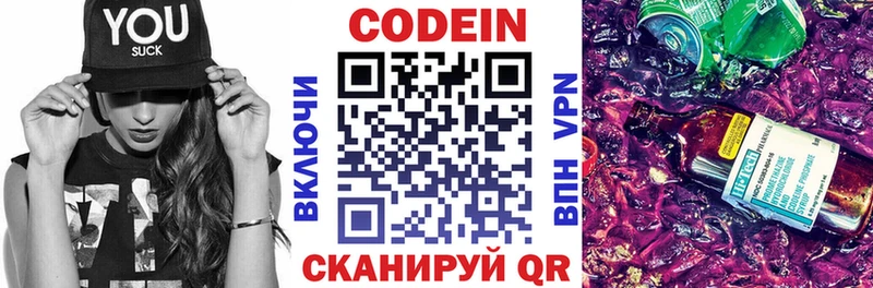 Кодеиновый сироп Lean напиток Lean (лин)  Нижний Тагил 
