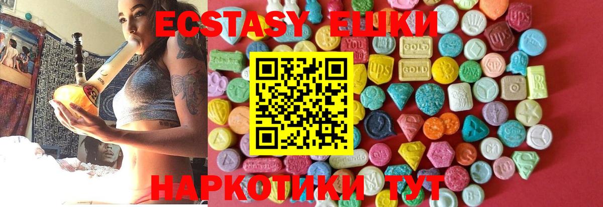 Нижний Тагил  Ecstasy  Вход с VPN  Ecstasy диски  наркошоп  Экстази Philipp Plein 