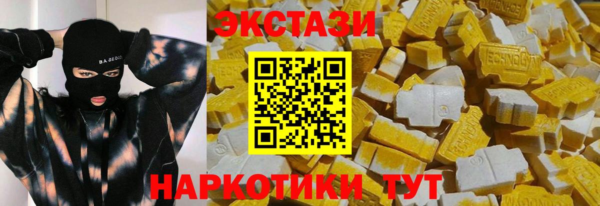 Экстази таблы Нижний Тагил