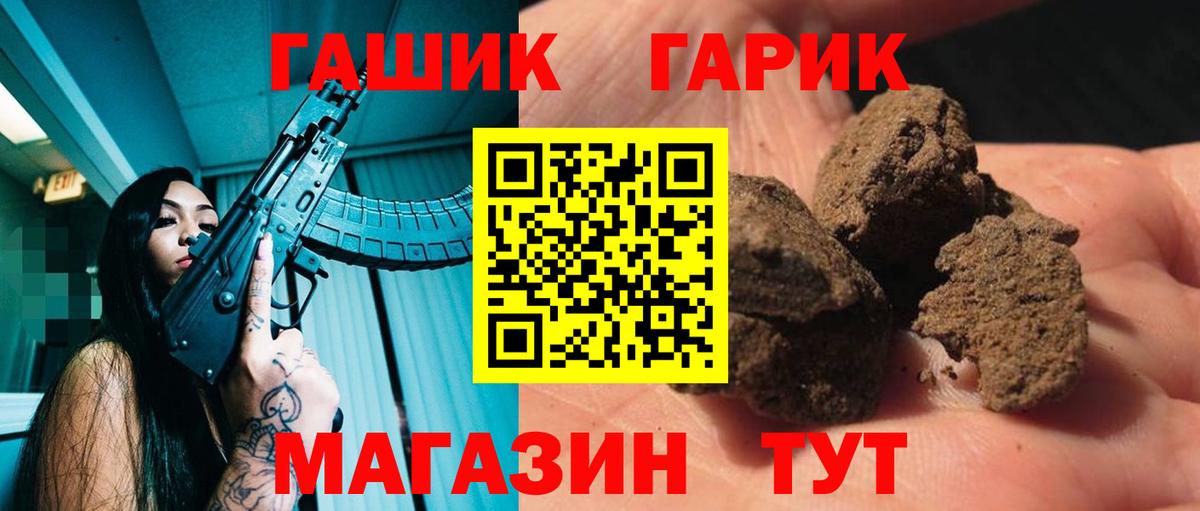 ГАШ VHQ Нижний Тагил
