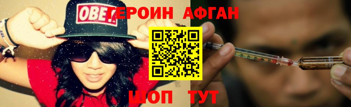 ГЕРОИН Heroin Нижний Тагил