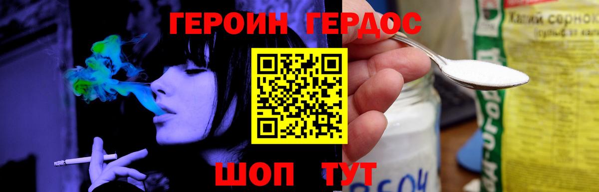 Героин афганец  ГЕРОИН  Нижний Тагил  Вход с VPN 