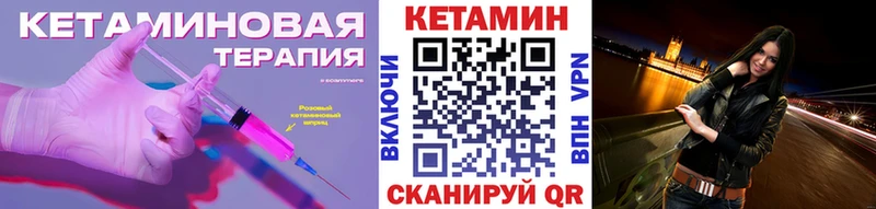 КЕТАМИН VHQ  Нижний Тагил 