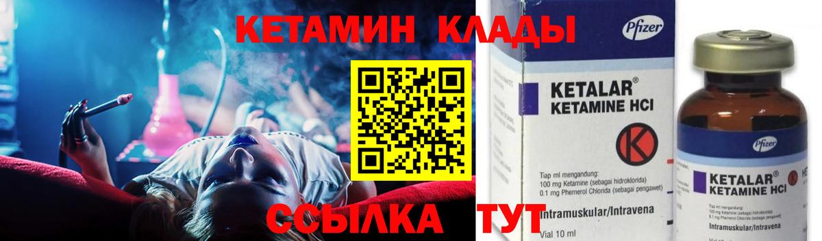 КЕТАМИН VHQ Нижний Тагил