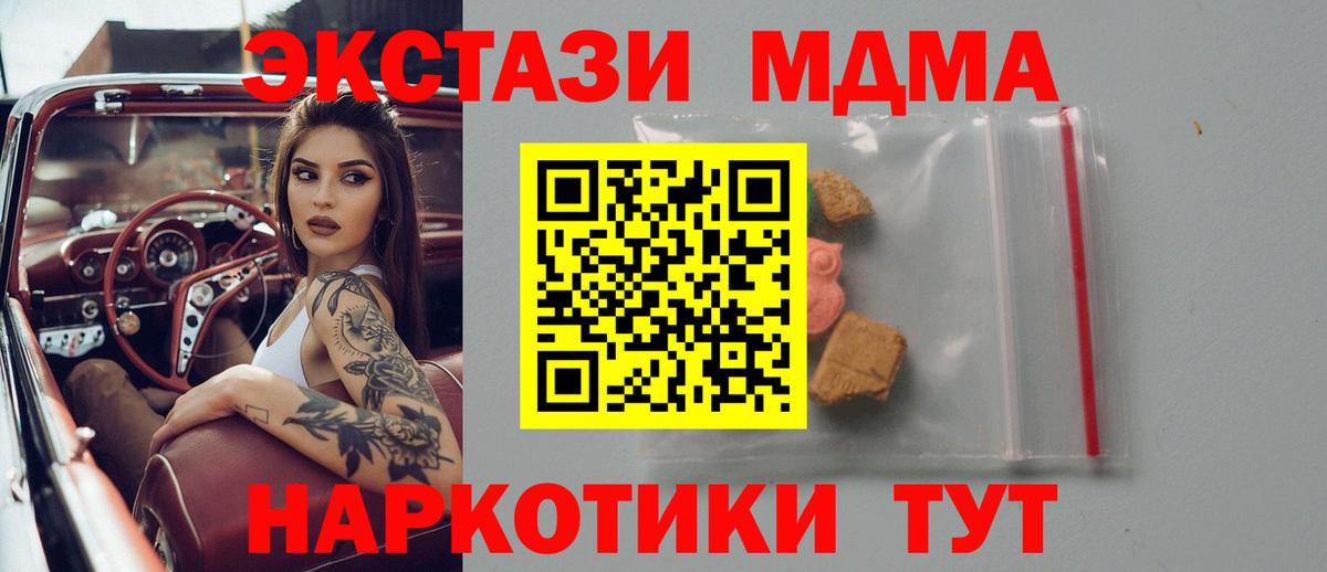 MDMA crystal Нижний Тагил