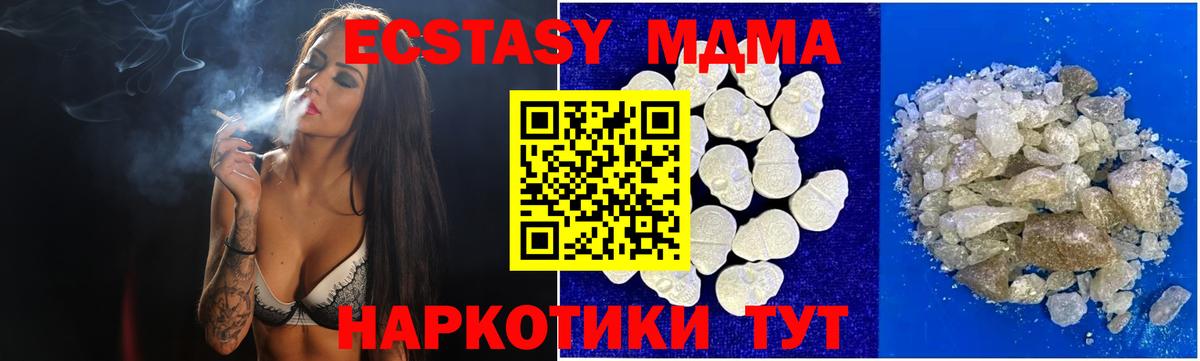MDMA crystal  МДМА  Нижний Тагил  МДМА молли  Вход с VPN 