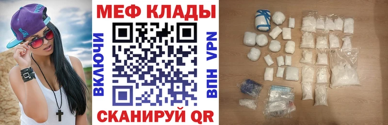 блэк спрут онион Нижний Тагил МЯУ-МЯУ mephedrone